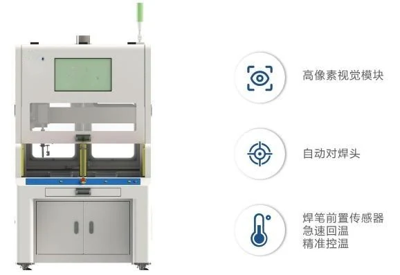 LK-LHJ 落地式视觉焊接机